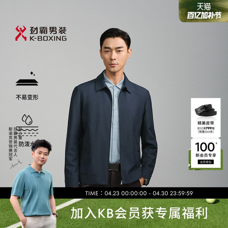 劲霸男装男士外套春秋防水易打理翻领工装中年爸爸装商务行政夹克