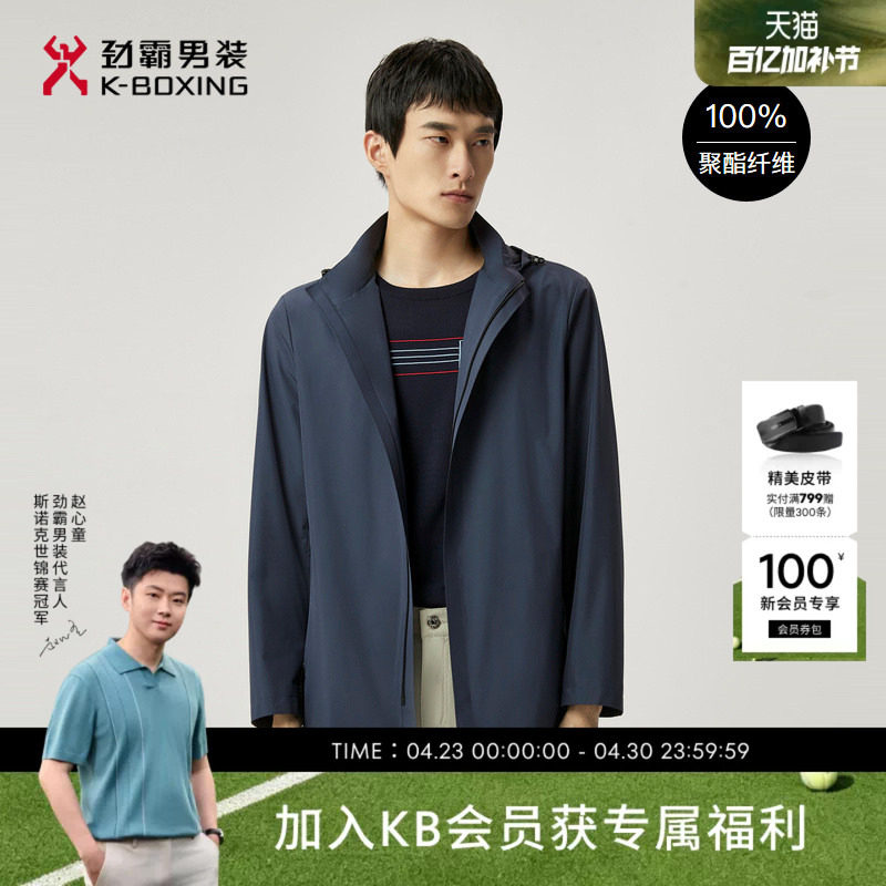 【三防科技】劲霸男装男士商务休闲茄克行政易打理连帽夹克外套男