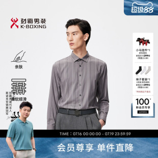 劲霸男装商务时尚条纹舒弹长袖休闲衬衫│BCCR3545
