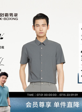 劲霸男装夏季商务休闲短袖高档正统衬衫│BDBR2323