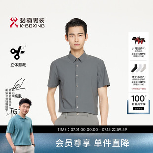 劲霸男装夏季商务休闲短袖正统衬衫│BDBR2323