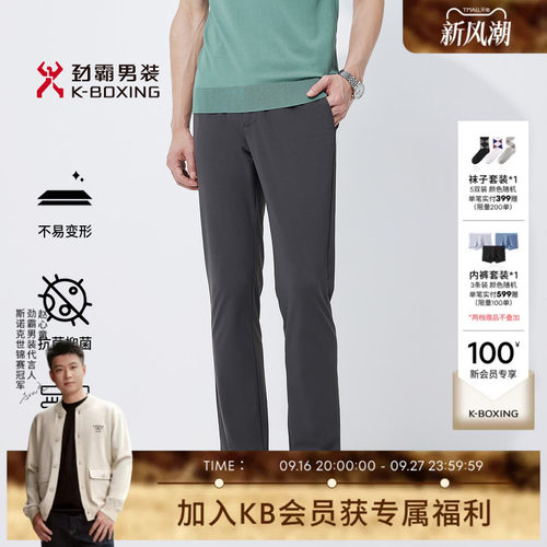 抗菌裤子劲霸男装直筒商务休闲