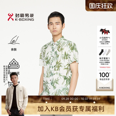 劲霸男装春夏风知劲竹无缝挺括舒弹衬衫│BDBR2318