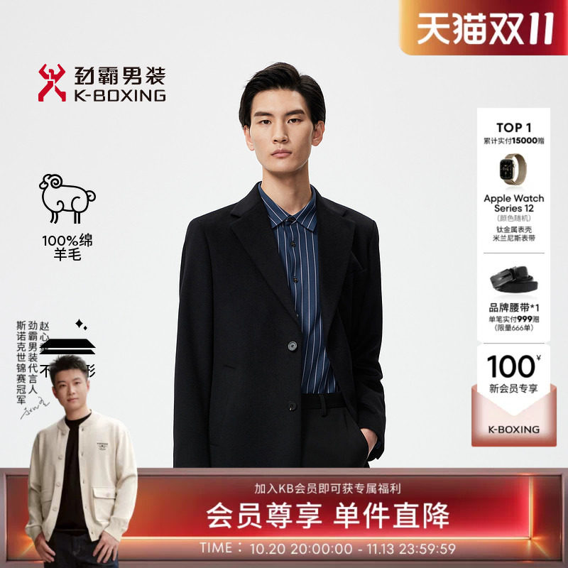 劲霸男装秋冬商务时尚精致长款纯羊毛毛呢大衣│BFWR3303