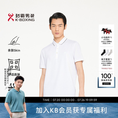 劲霸男装春夏时尚商务休闲简约短袖T恤│BTBR2745