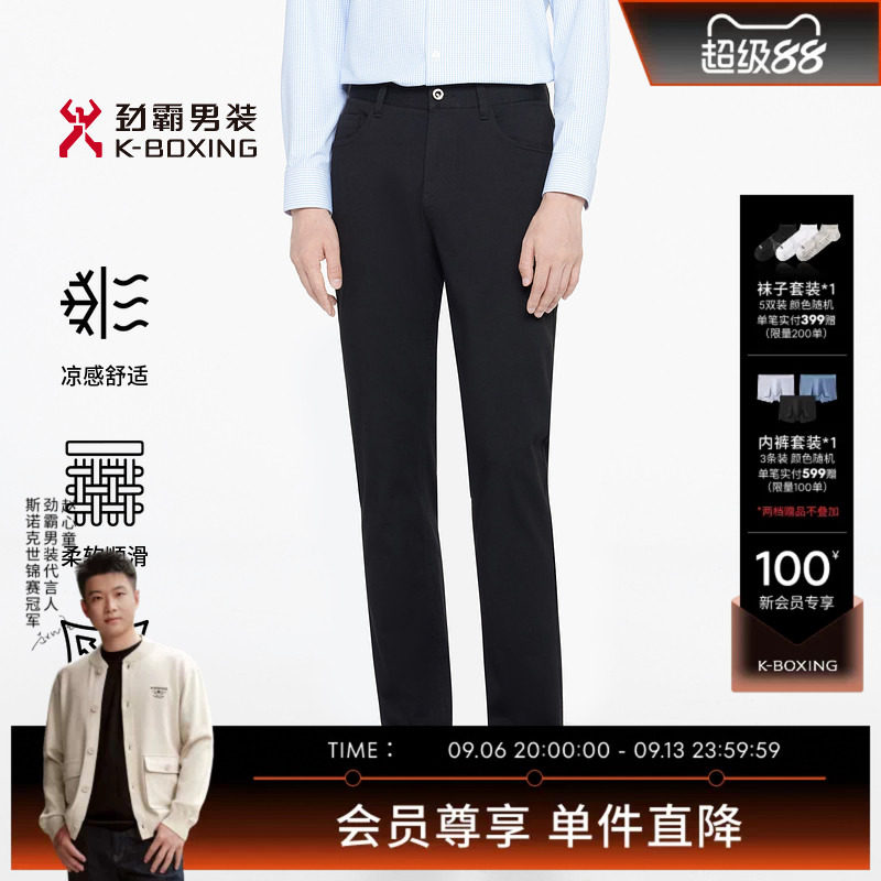 劲霸男装春夏经典时尚商务休闲牛仔裤│BQRR1329