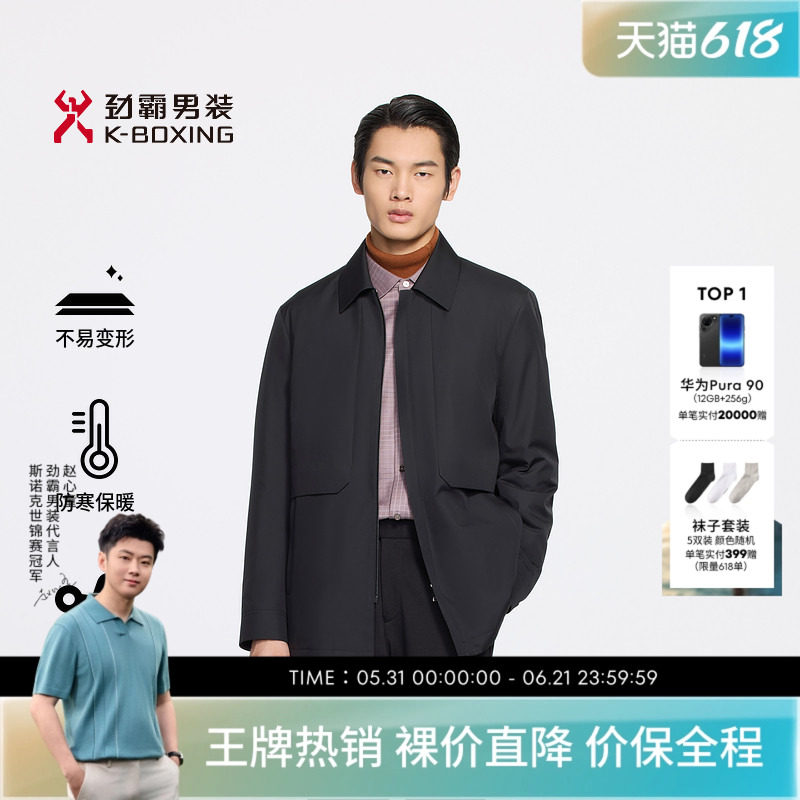 劲霸男装秋冬商务时尚中长版茄克薄棉服│BMEE3109