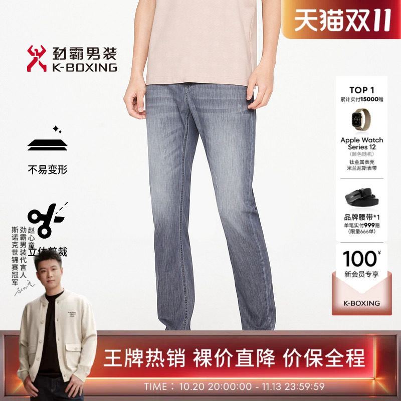 劲劲霸男装夏季轻薄舒适休闲时尚百搭男士牛仔裤│FQRR2305