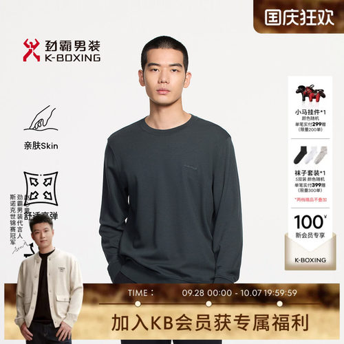 劲霸男装秋季圆领卫衣商务宽松抗菌羊毛套头衫|BTWE3314