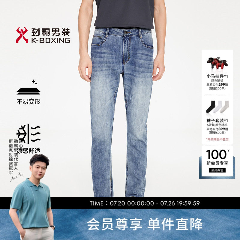 劲霸男装夏季休闲合身凉感直筒版男士牛仔裤│FQRR2306