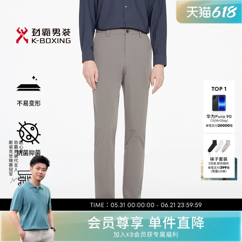 劲霸男装春夏【2A抗菌】商务通勤休闲裤│BQXR1334