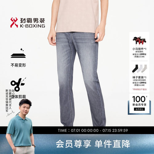 劲劲霸男装夏季轻薄舒适休闲时尚百搭男士牛仔裤│FQRR2305