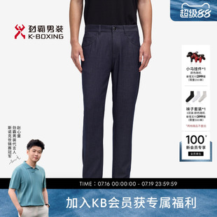 劲霸男装春夏时尚商务休闲易打理牛仔裤│BQRE2351
