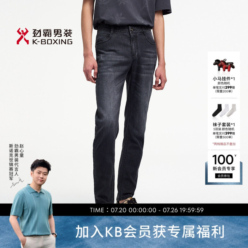 劲霸男装春季时尚百搭休闲商务牛仔裤┃FQRE1505