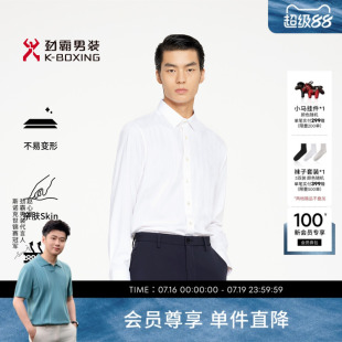 劲霸男装春夏商务休闲提花工艺长袖衬衫│BCCR1922
