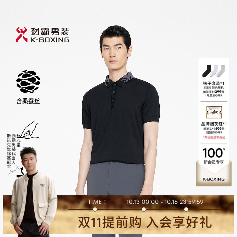 劲霸男装春夏时尚商务休闲短袖高档T恤│BTLR2942