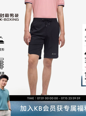 【轻商旅系列】劲霸男装春夏易打理假日休闲短裤│VZCE2308