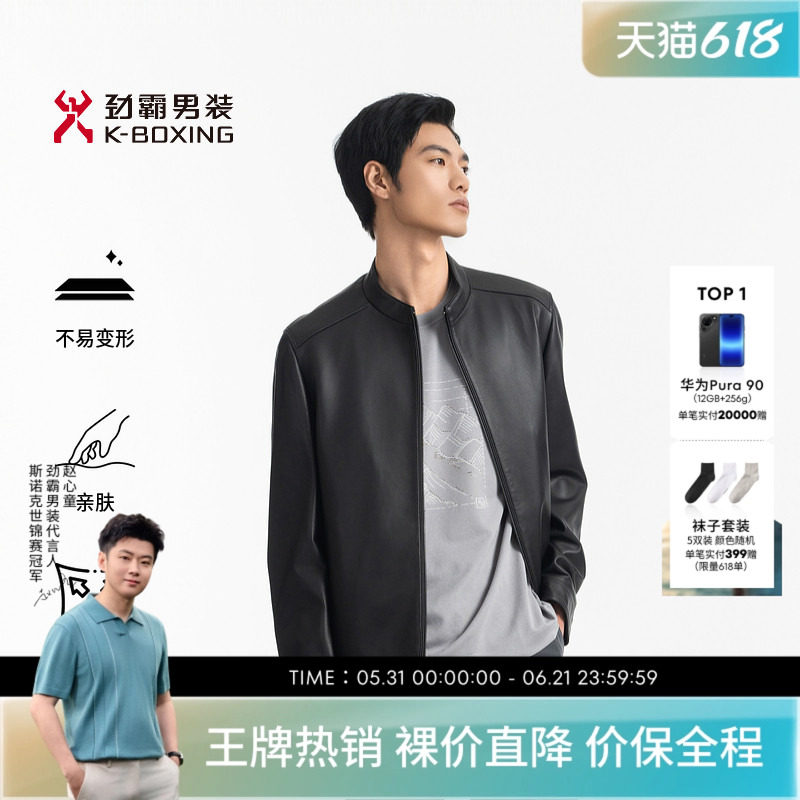 劲霸男装25春夏时尚立领绵羊皮茄克│NPLN1311