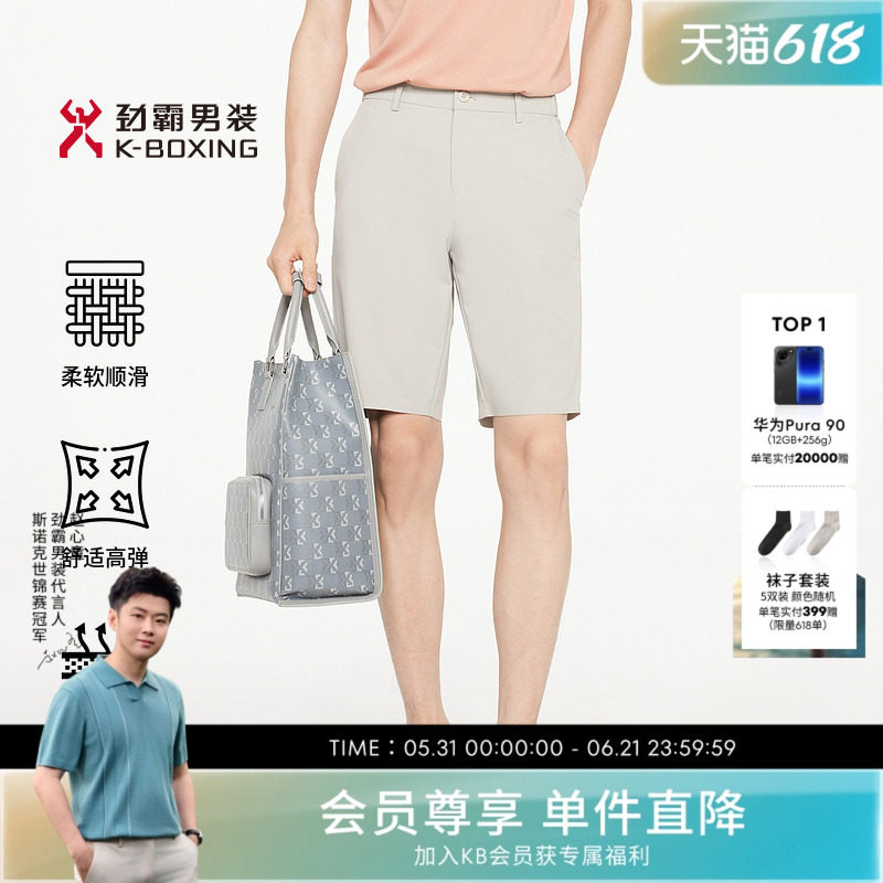 劲霸男装男装五分裤夏季穿搭经典时尚休闲百搭通勤薄款短裤外穿