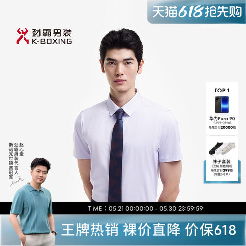 劲霸男装春夏商务职场正装纯色短袖衬衫┃BDBE2349
