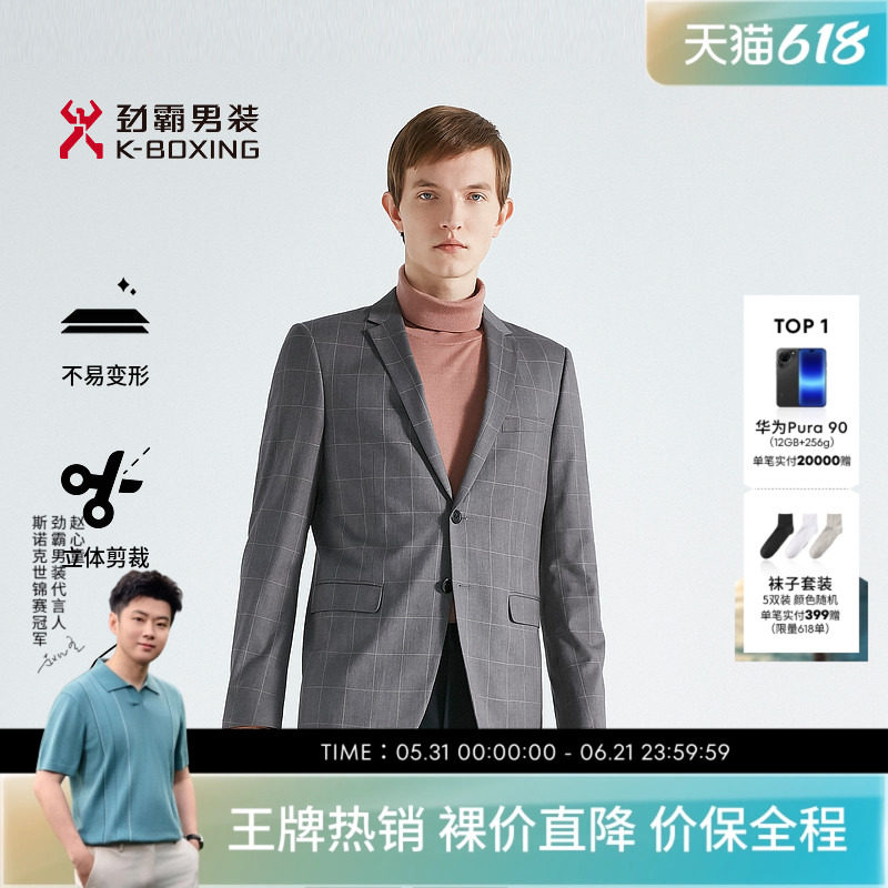 劲霸男装男士休闲西装秋季格纹时尚修身商务单西服外套BXFC3313