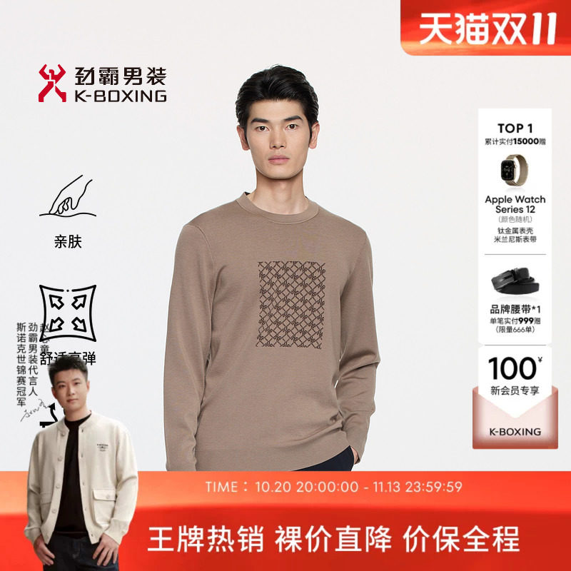 劲霸男装男士毛衣秋冬套头衫圆领100%羊毛品牌提花商务针织衫