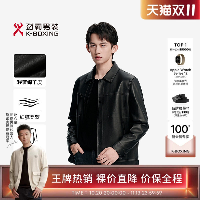 【绵羊皮】劲霸男装男士皮夹克秋冬时尚翻领真皮皮衣外套