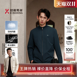 【拒水】劲霸男装秋冬商务时尚可拆卸内胆羽绒服│NRDN3205