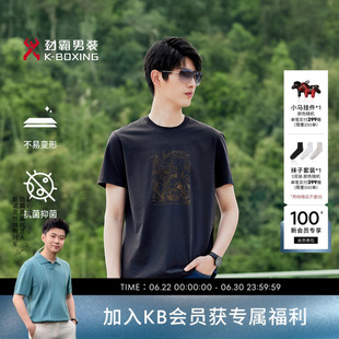 【5A抗菌】劲霸男装男士半袖夏日棉混纺亲肤透气时尚穿搭短袖T恤