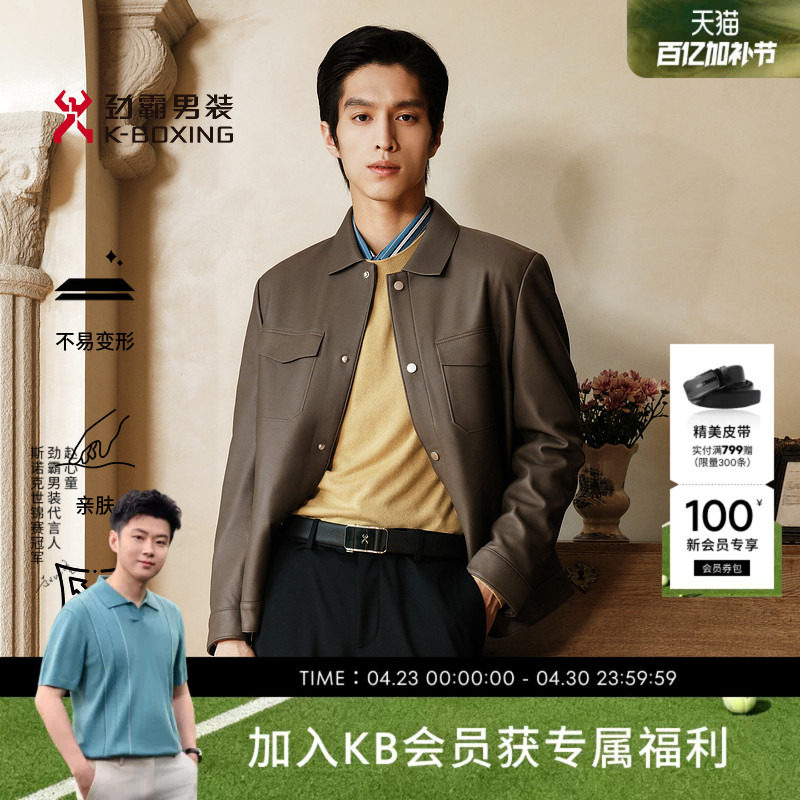 劲霸男装男士皮夹克秋冬翻领高级感羊皮真皮皮衣外套皮装