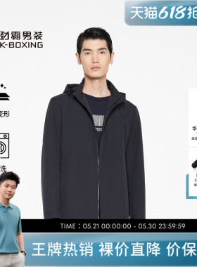 劲霸男装春夏时尚商务休闲中长版茄克│BKZR1179