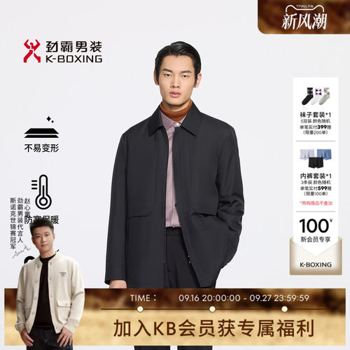 劲霸男装秋冬商务时尚中长版茄克薄棉服│BMEE3109