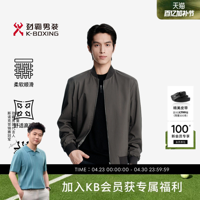 劲霸男装短版茄克棒球领双面穿时尚休闲短版夹克外套│BKDE3254