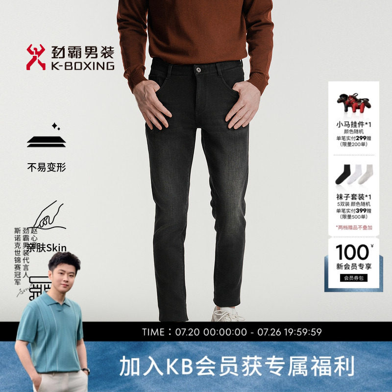 劲霸男装男士休闲长裤子秋冬黑色时尚百搭微弹直筒青年牛仔裤