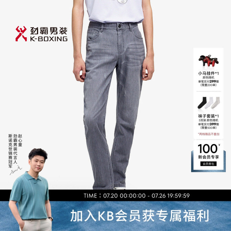 劲霸男装男士休闲长裤子春夏简约时尚舒适休闲牛仔裤┃FQRE1323