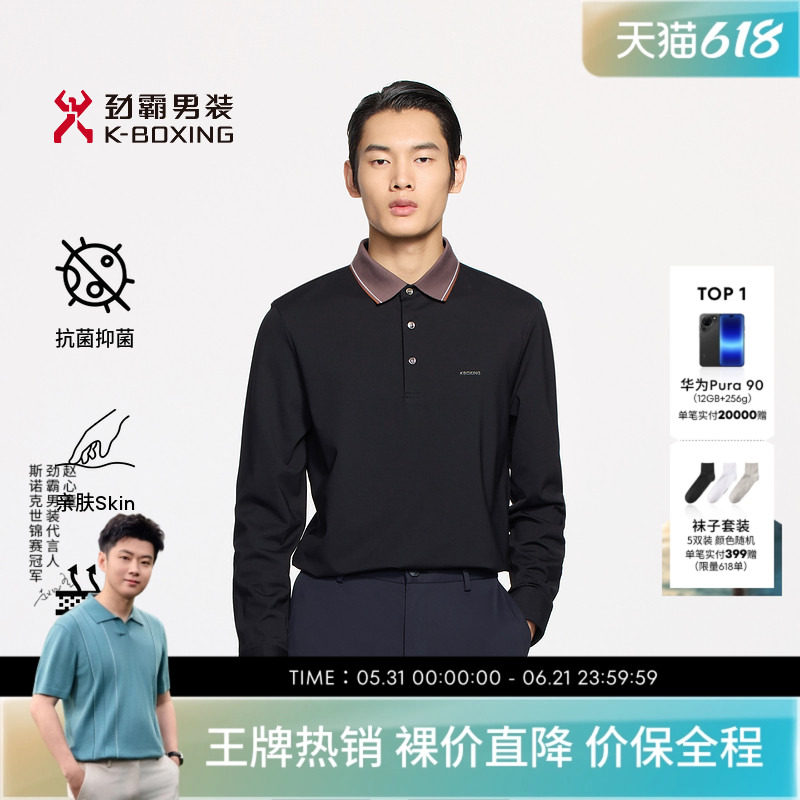 劲霸男装微弹柔软商务长袖抗菌Polo衫|BTXE3630