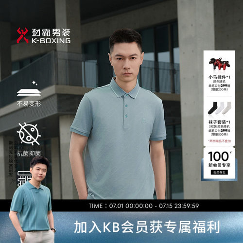 劲霸男装春夏商务翻领高端短袖Polo衫┃BTBE2380
