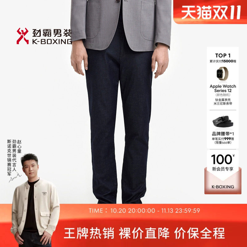 劲霸男装春夏蚕丝宽松直筒商务牛仔裤┃HQRE2345