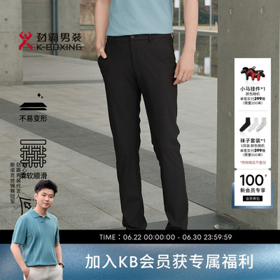 劲霸男装春夏轻薄微弹百搭直筒休闲裤┃BQXE2386