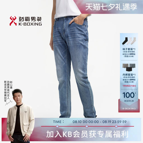 劲霸男装春夏棉弹直筒舒适水洗牛仔裤┃FQRE2356