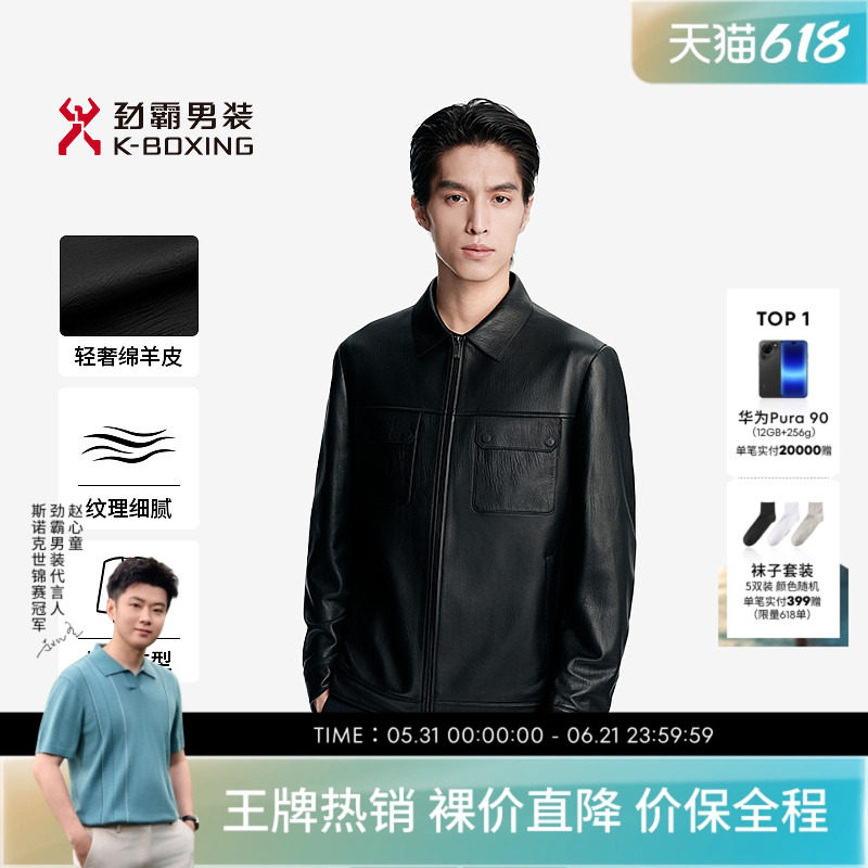 【绵羊皮】劲霸男装秋冬时尚翻领真皮皮衣│NPLN3357