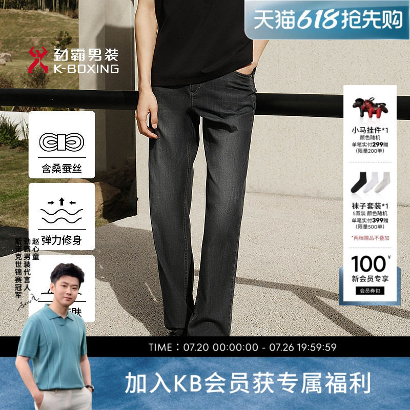 劲霸男装男士长裤子春夏百搭复古商务休闲直筒牛仔裤│NQRK1528