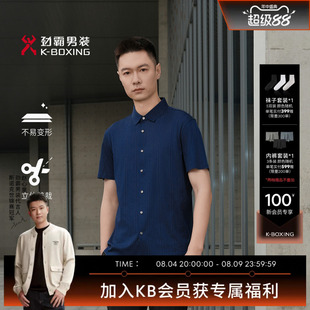 劲霸男装春夏条纹短袖高档衬衫商务衬衣│BADE2335