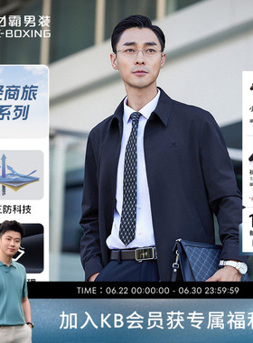 劲霸男装男士外套春秋季成熟高级感商务休闲工装中老年行政夹克男