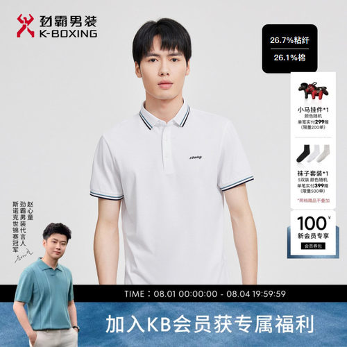 劲霸商务短袖男士polo衫夏季