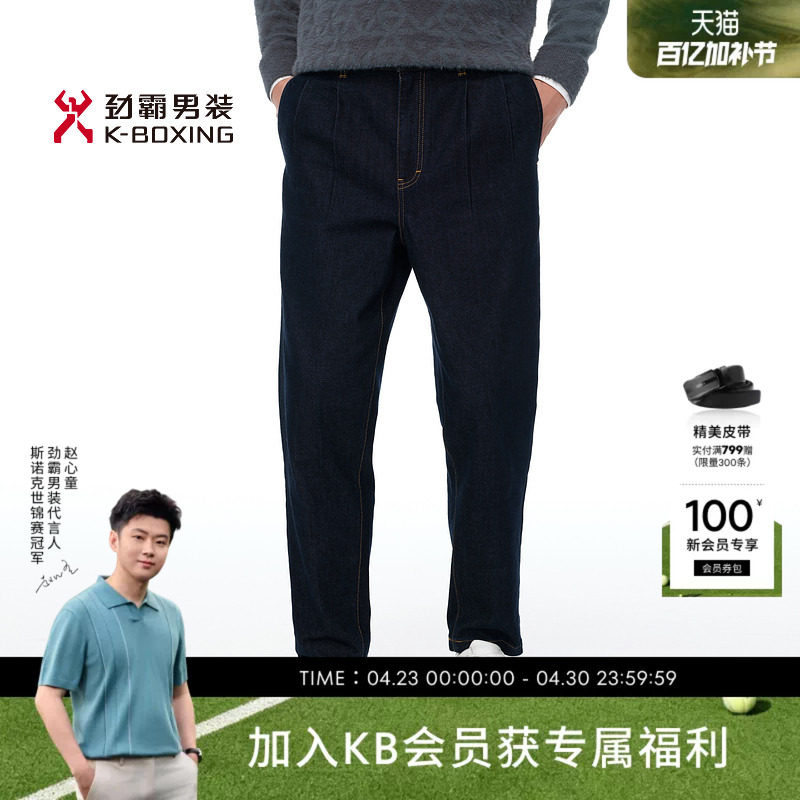 【兔游华夏】劲霸男装春季微廓时尚原色牛仔裤┃CQRE1905