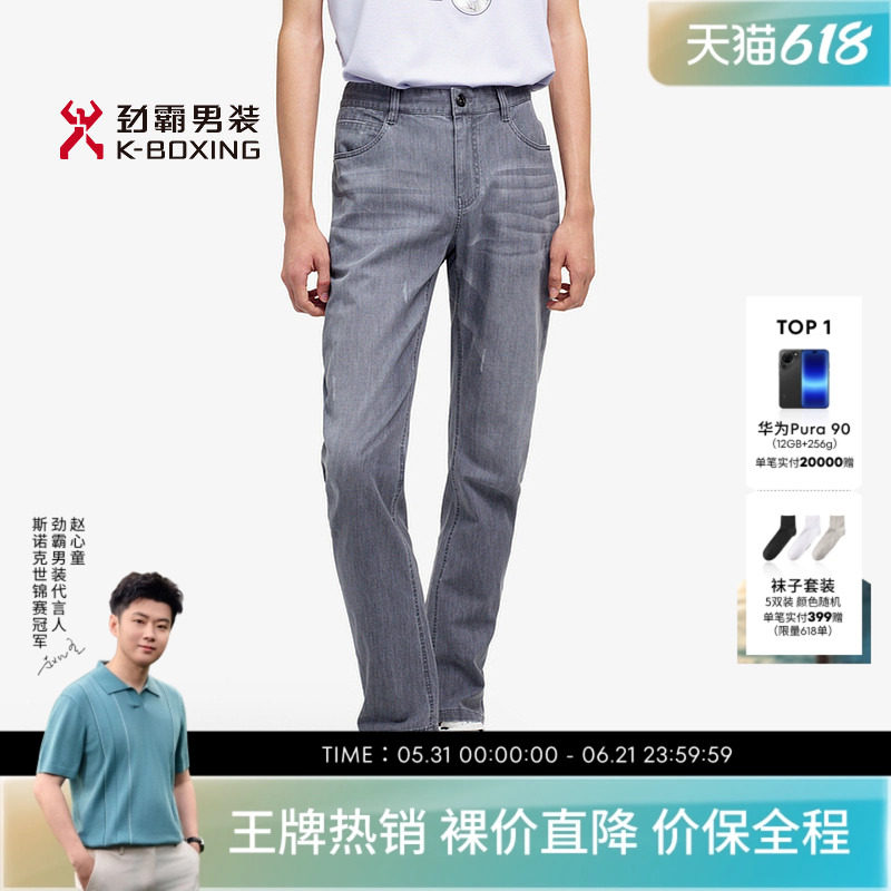 劲霸男装男士休闲长裤子春夏简约时尚舒适休闲牛仔裤┃FQRE1323