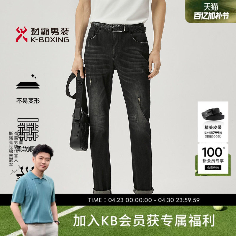 劲霸男装男士商务休闲潮流水洗长裤轻薄透气微弹直筒百搭牛仔裤男