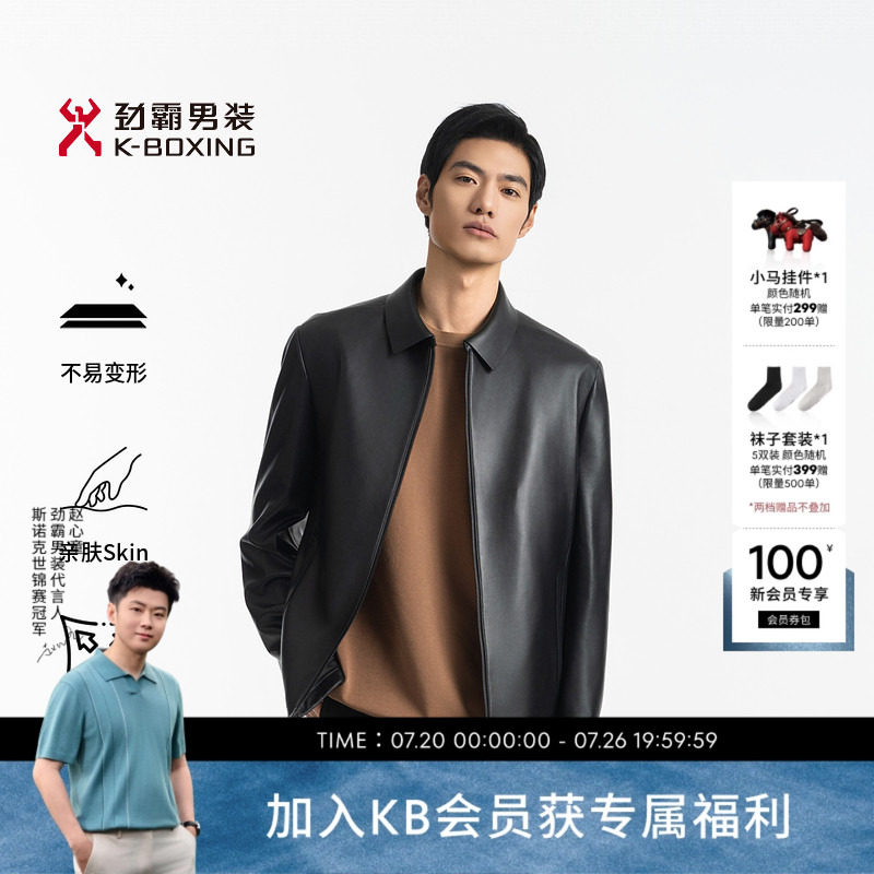劲霸男装男士皮夹克秋冬爸爸装翻领商务真皮皮衣皮装外套
