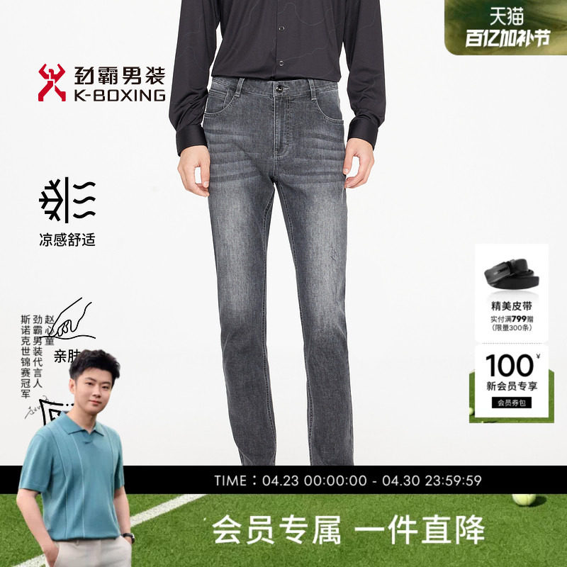 【凉感】劲霸男装春夏时尚休闲水洗牛仔裤│FQRR1350